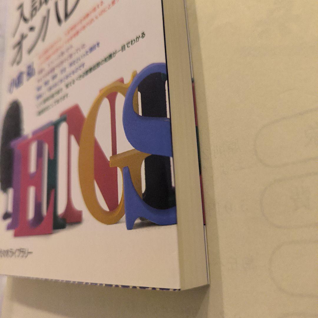 小倉の入試英語オンパレード : 代々木ゼミ方式