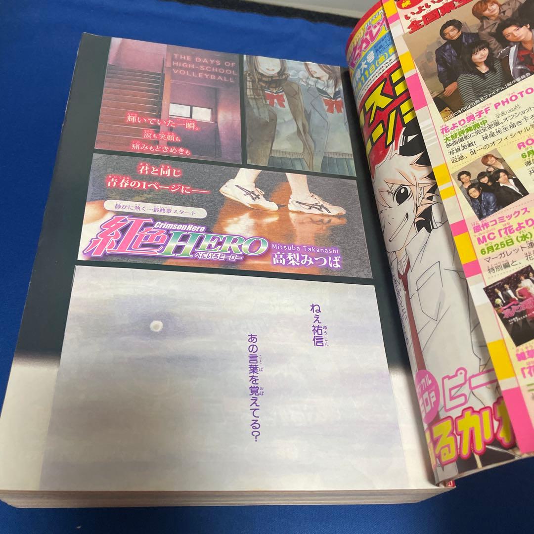 別冊マーガレット2008年7月号