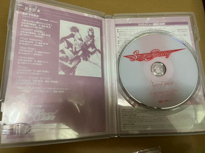 セイントビースト イベントDVD 3種