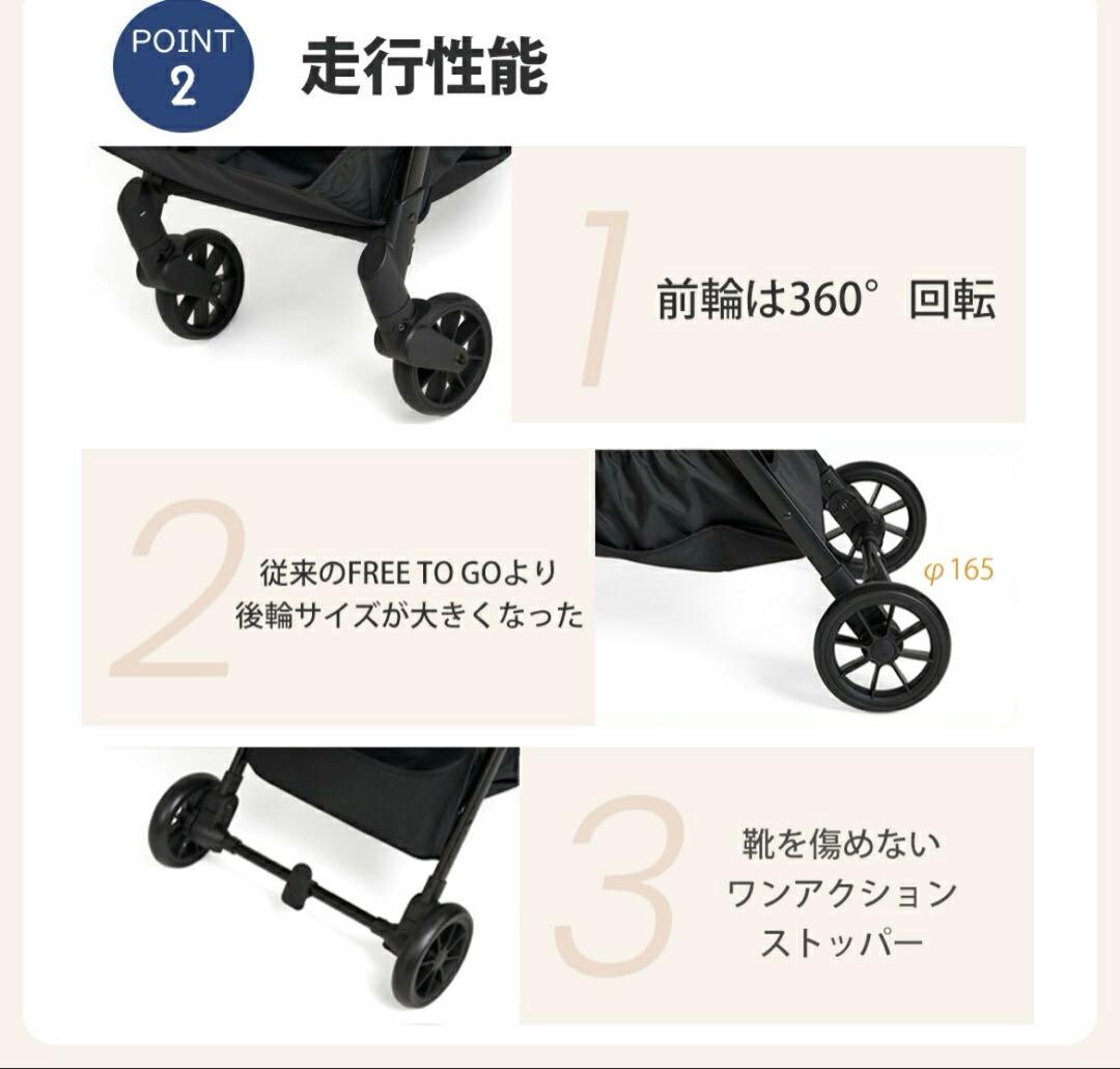 新品未使用　FikaGO FreeTogo 2 フリートゥゴー ベージュ