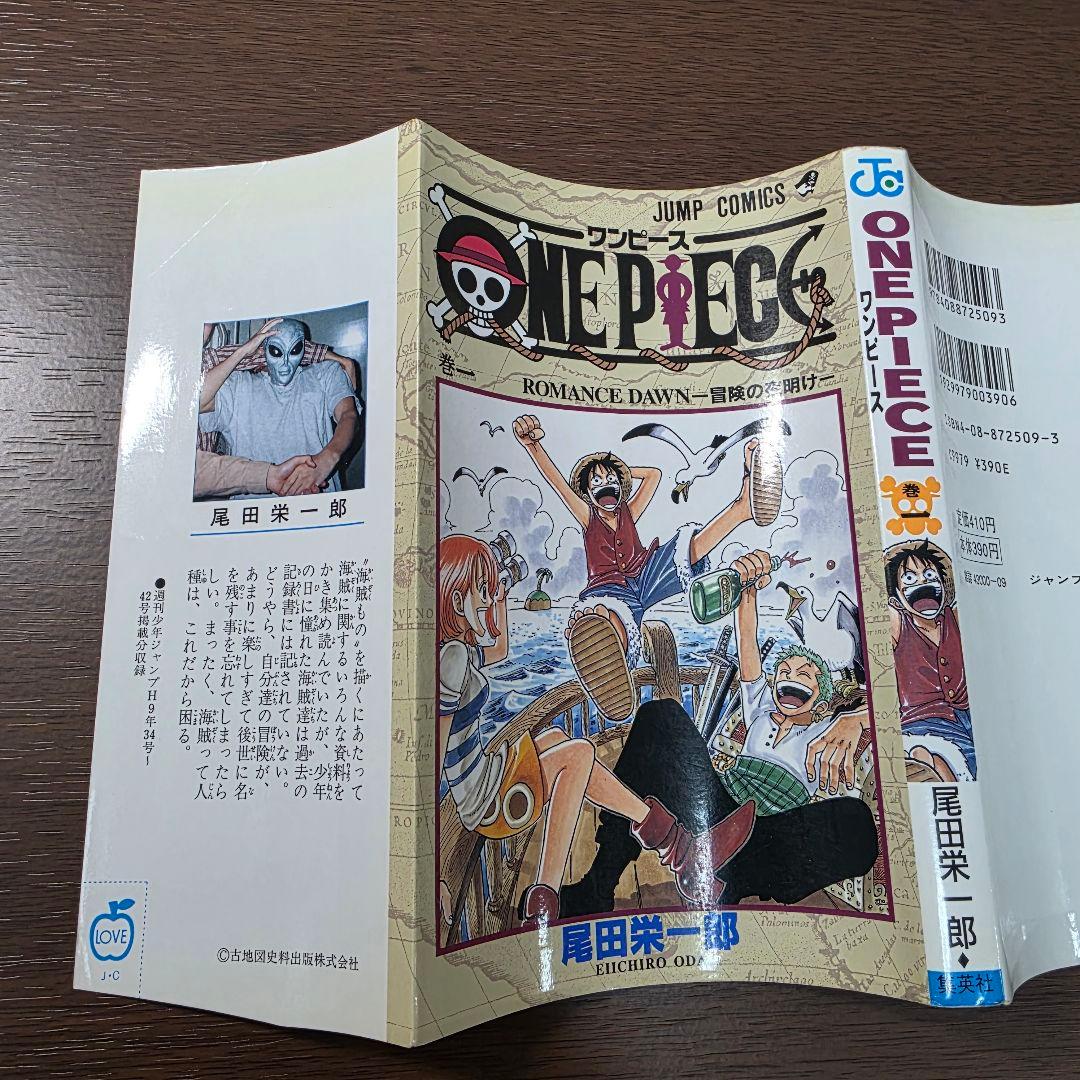 K*I様 希少！ONEPIECE 1巻 初版 1997年第1刷発行③