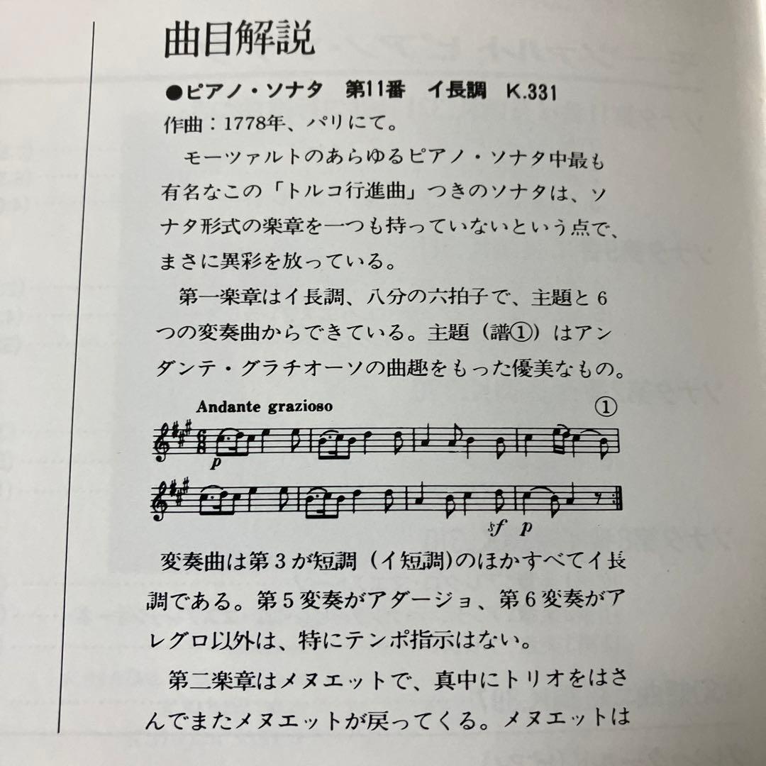 【売約済】グレン・グールド／モーツァルト:ピアノ・ソナタ集、幻想曲