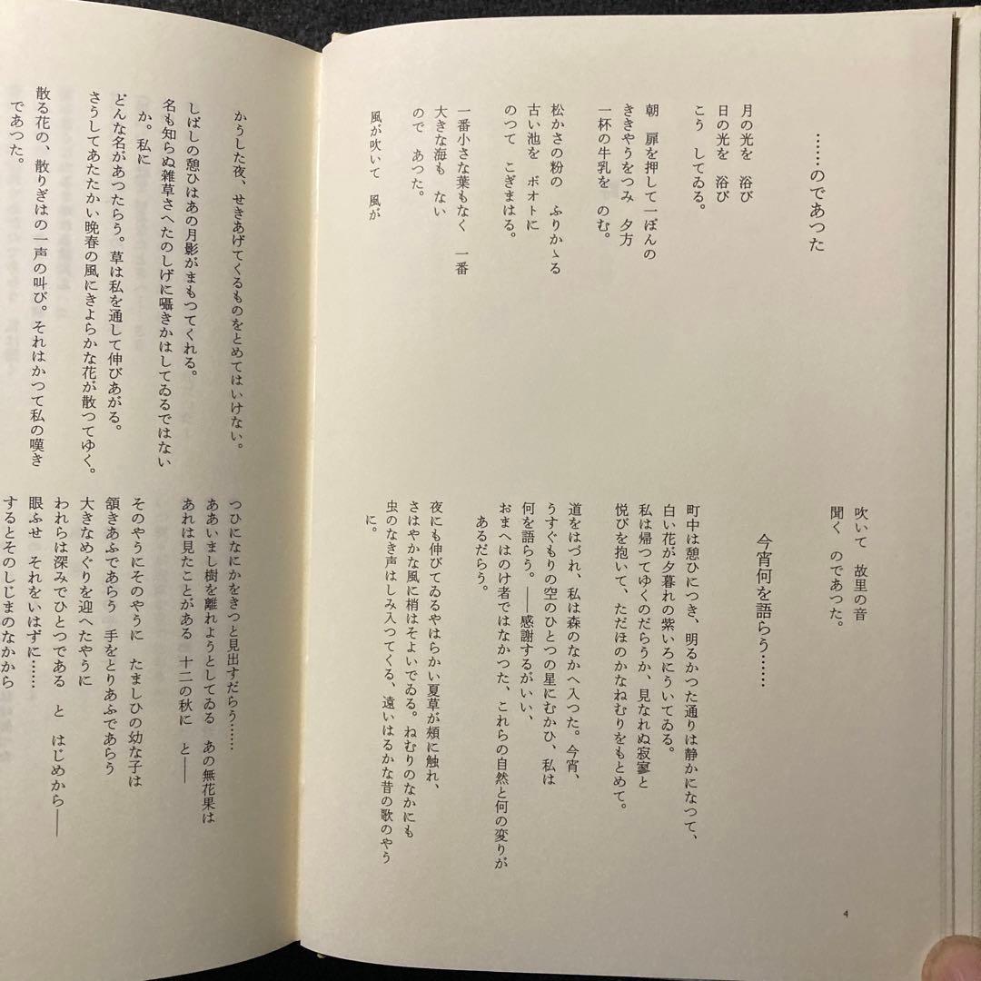 堀田善衛　堀田善衞全集１　筑摩書房　初版