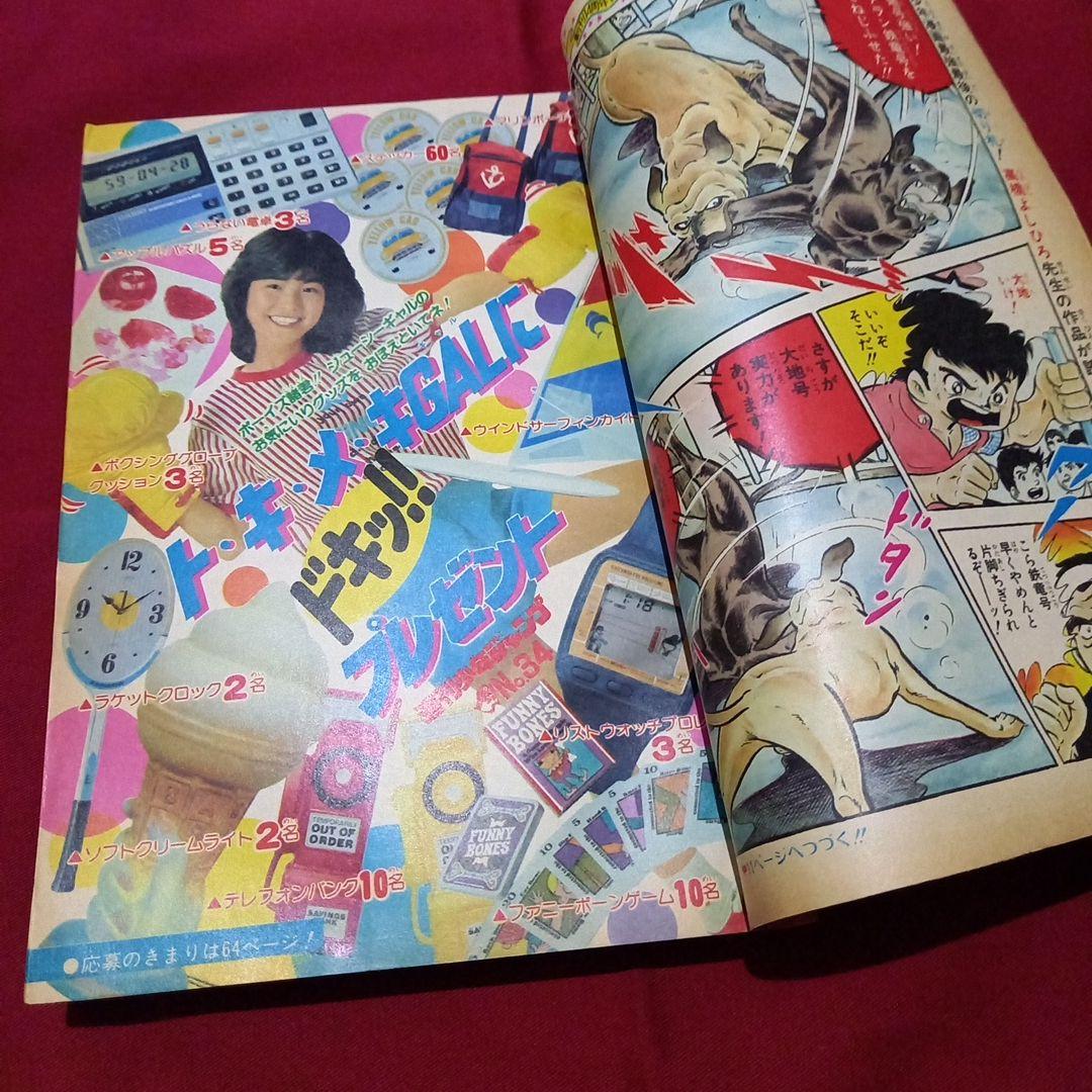 【当時物美品】週刊 少年 ジャンプ 1982年34号 漫画 アニメ