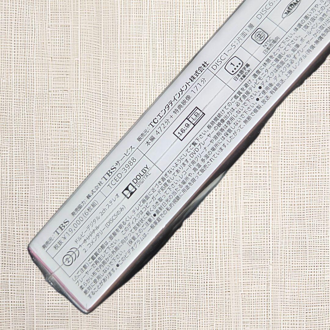【未開封DVD】アンナチュラル DVD BOX 石原さとみ 窪田正孝 井浦新