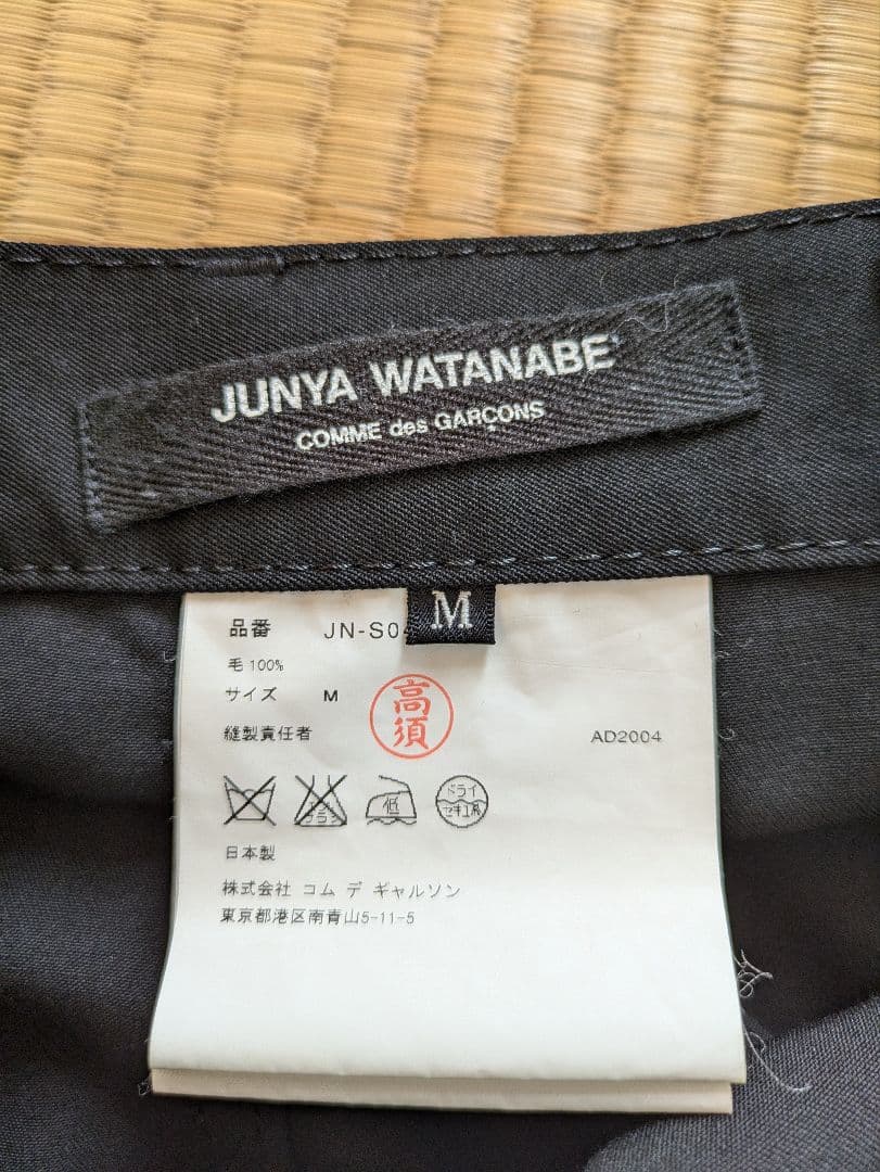 【未使用同様】JUNYA WATANABE 2004aw ロングスカート 黒 M