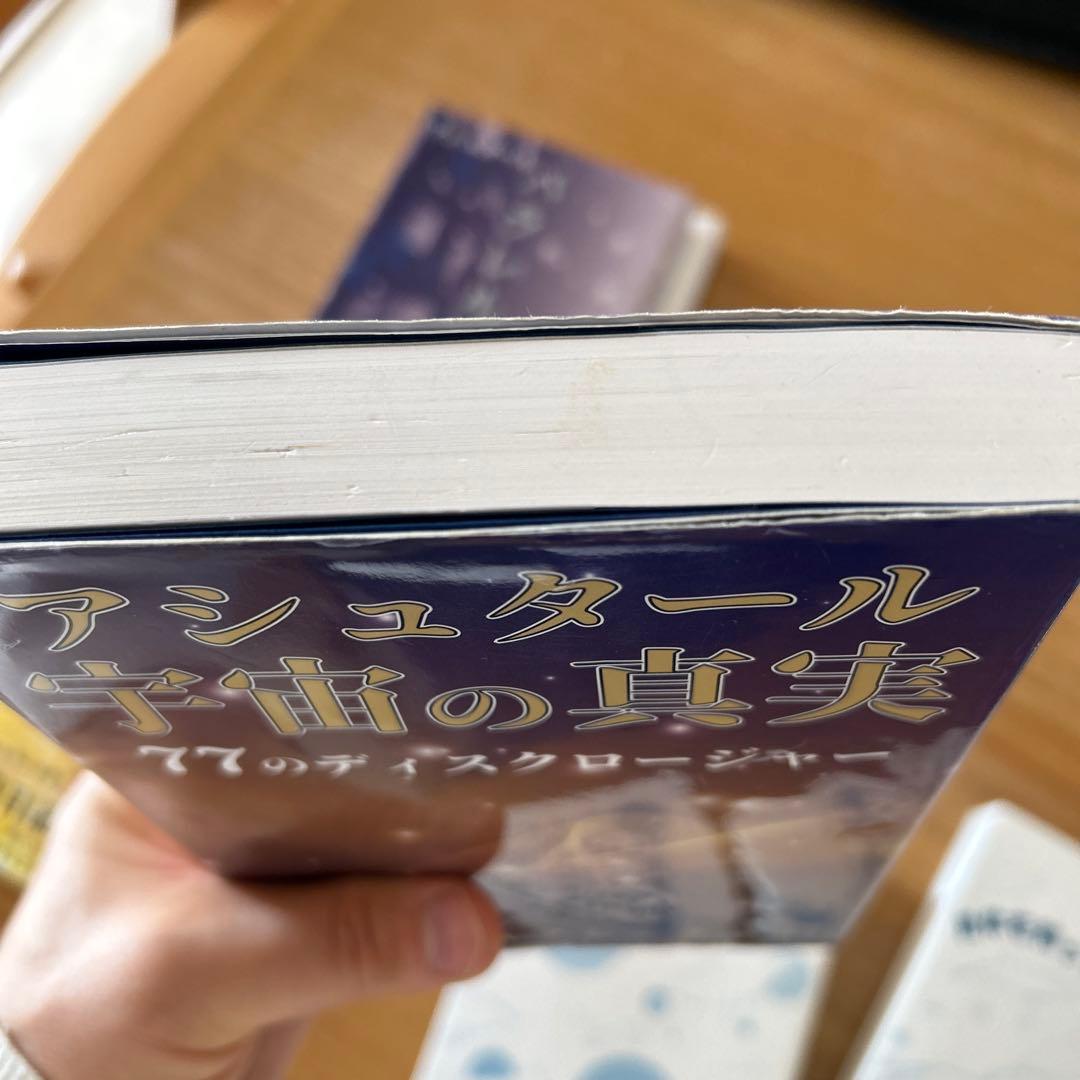 ミナミAアシュタール　書籍セット