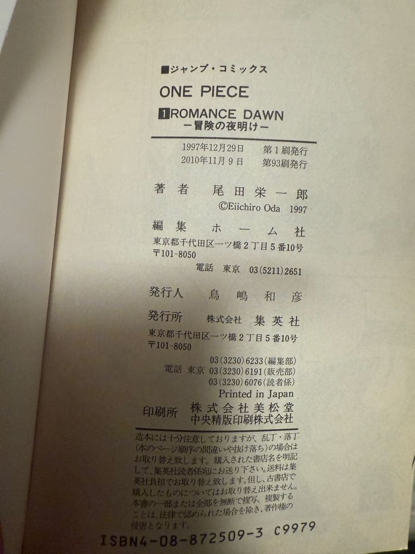 ワンピース 1〜106巻セット