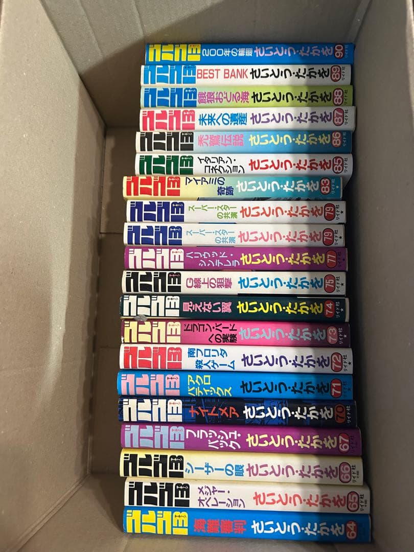 ゴルゴ13 漫画 まとめ売り