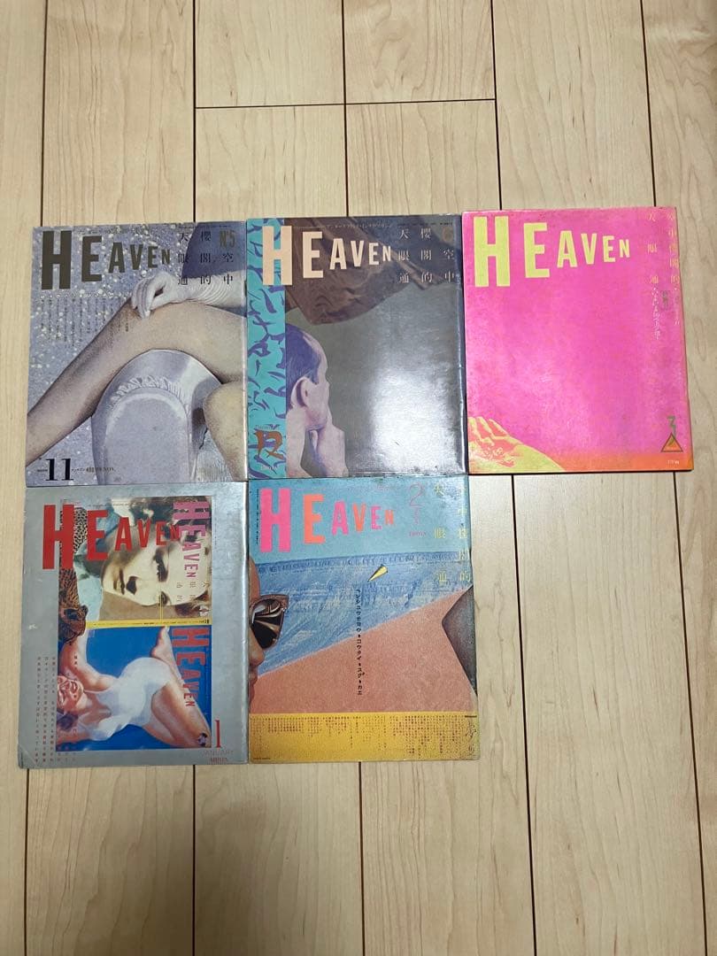 HEAVEN 空中櫻閣的天眼通 9冊セット