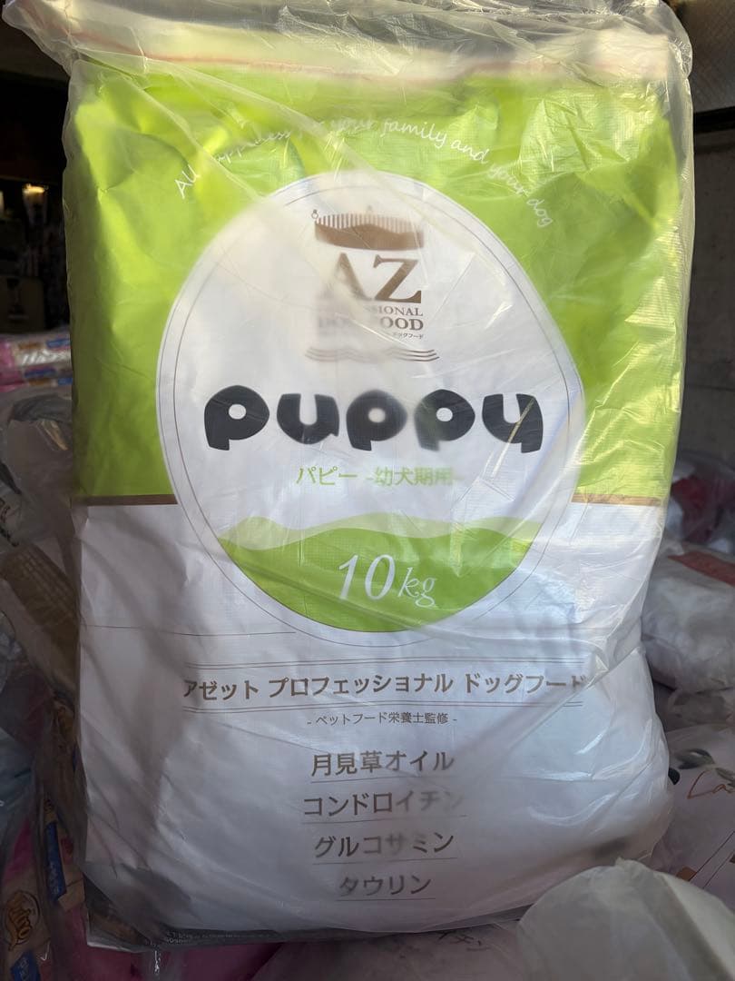 ラブ&ピースケ ！AZパピー子犬用 10kg小分け4パック