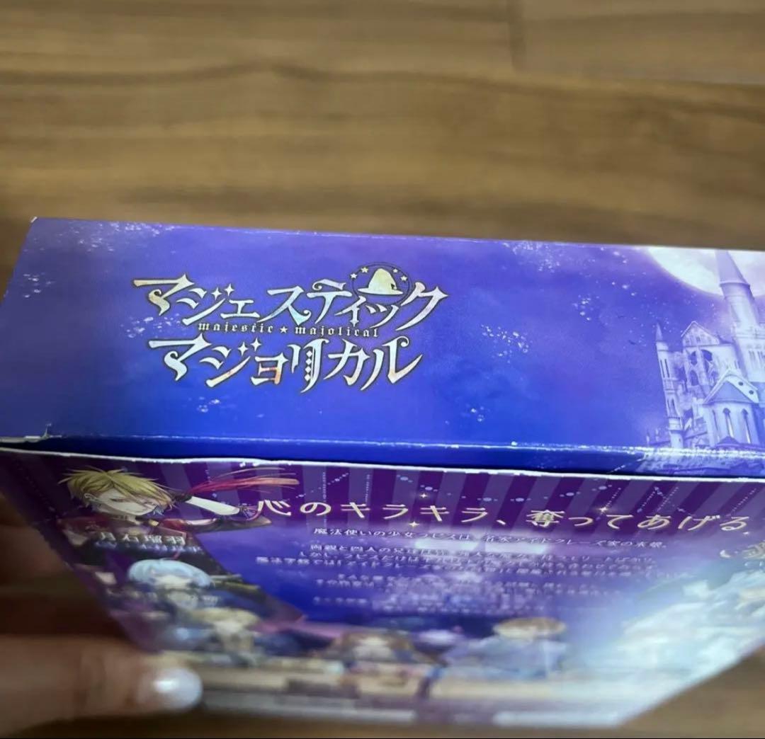マジェスティックマジョリカル限定版Nintendo Switch