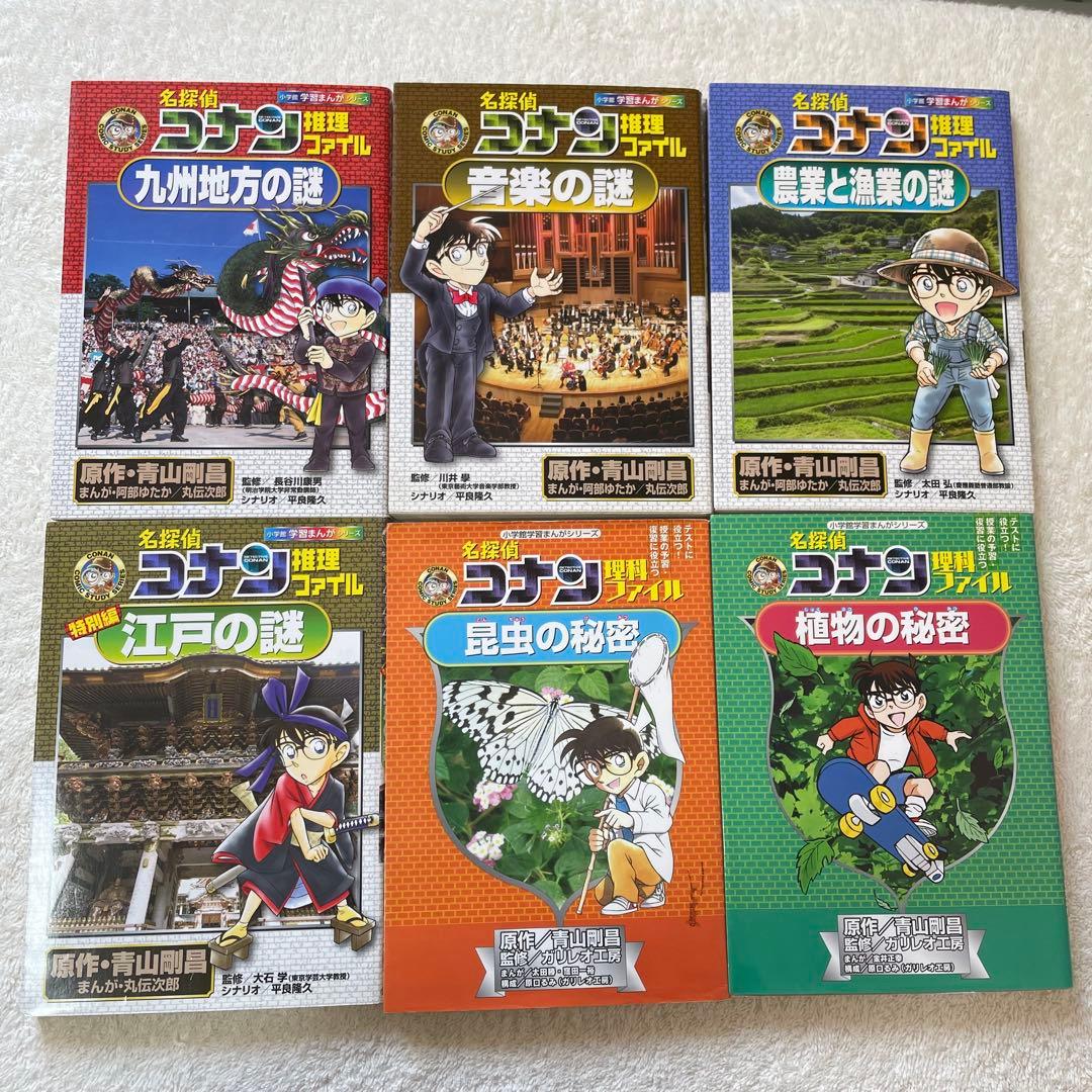 【28冊セット】名探偵コナン 学習まんがシリーズ まとめ売り