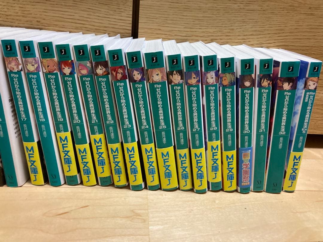 Re:ゼロから始める異世界生活 小説33巻セット