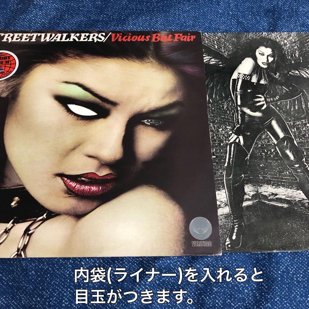 ［珍盤］Streetwalkers Vicious But Fair レコード