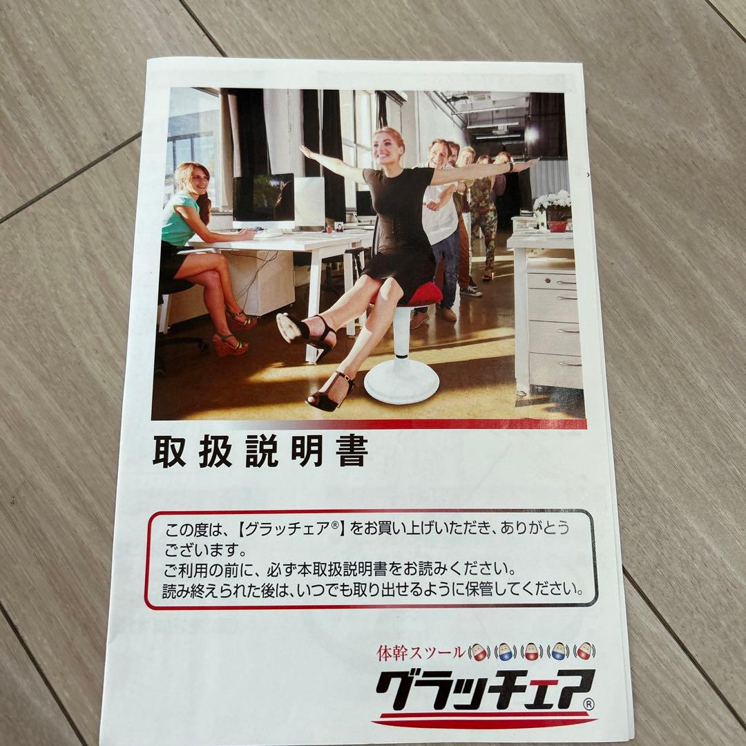 バランスチェア 姿勢矯正 グラッチェア ながら運動 オフィスチェア 椅子 腰痛