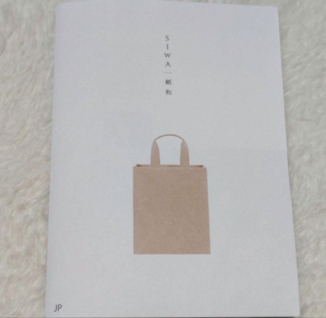 未使用 タグ付 SIWA 紙和 オーバーナイトバック 日本製 ナオロン