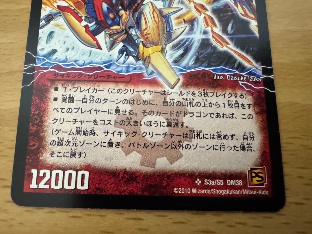 奇跡の覚醒者ファイナル・ストームxx nex デュエルマスターズ