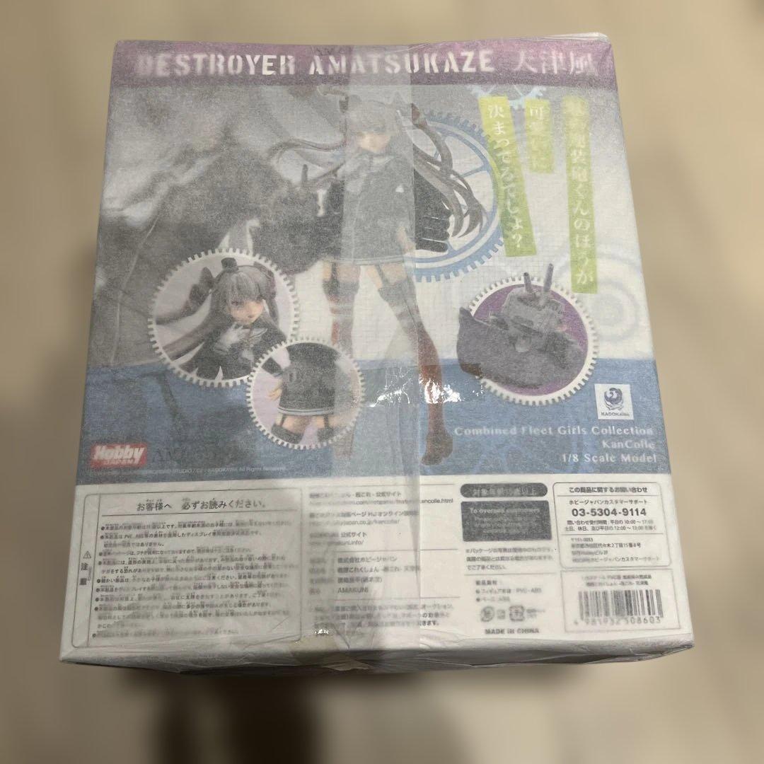 新品●艦これ 天津風 ホビージャパン限定　フィギュア　HJ限定　アマクニ