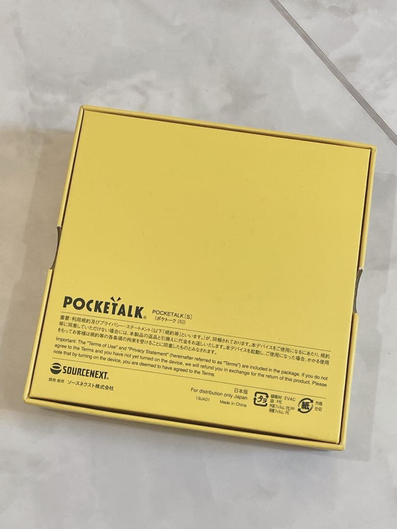 ポケトークS POCKETALK S 翻訳機 ソースネクスト 通訳