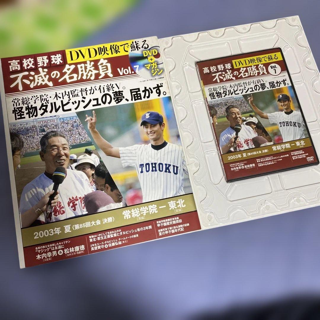 美品　全巻DVD映像で蘇る高校野球不滅の名勝負 全12巻　全巻購読特典付　甲子園