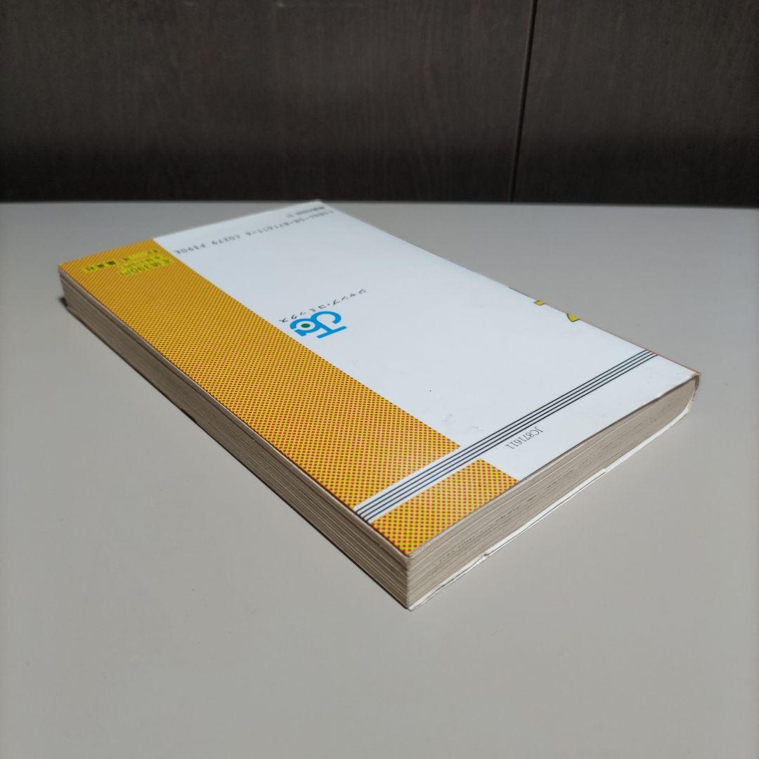 スラムダンク　初版１巻　コミックスニュース付き