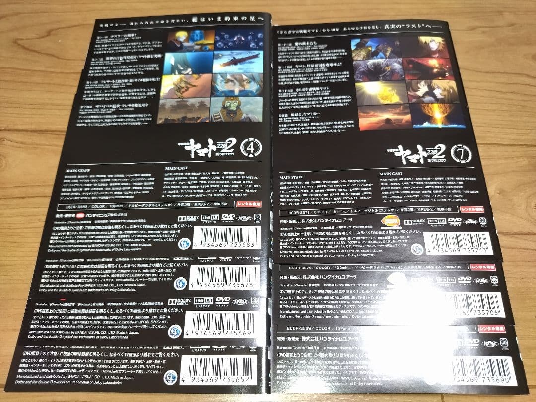 宇宙戦艦ヤマト2202 レンタルアップDVD アニメ 全巻完結セット