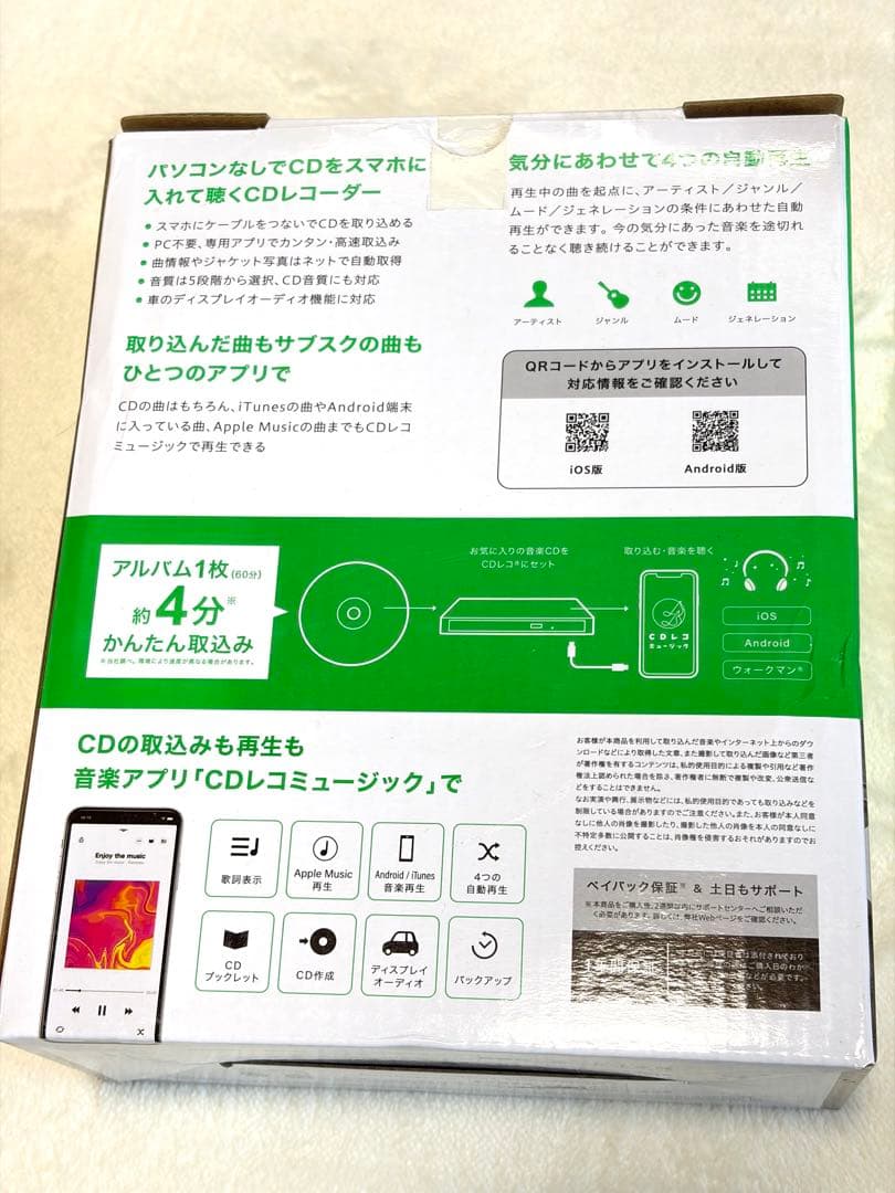 I-O DETA CDレコSE ホワイト スマホ CD取り込み