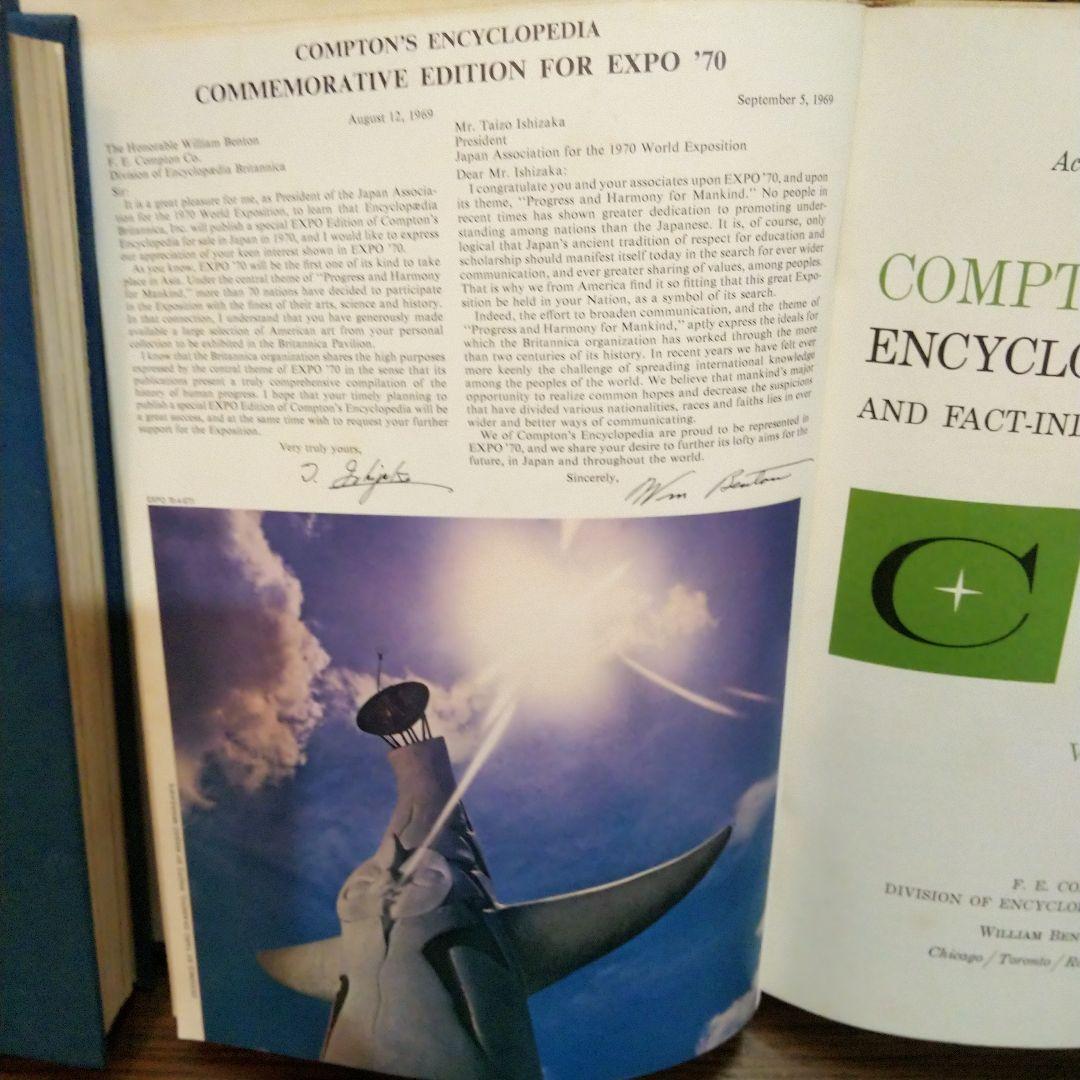 COMPTON'S ENCYCLOPEDIA EXPO70 24巻