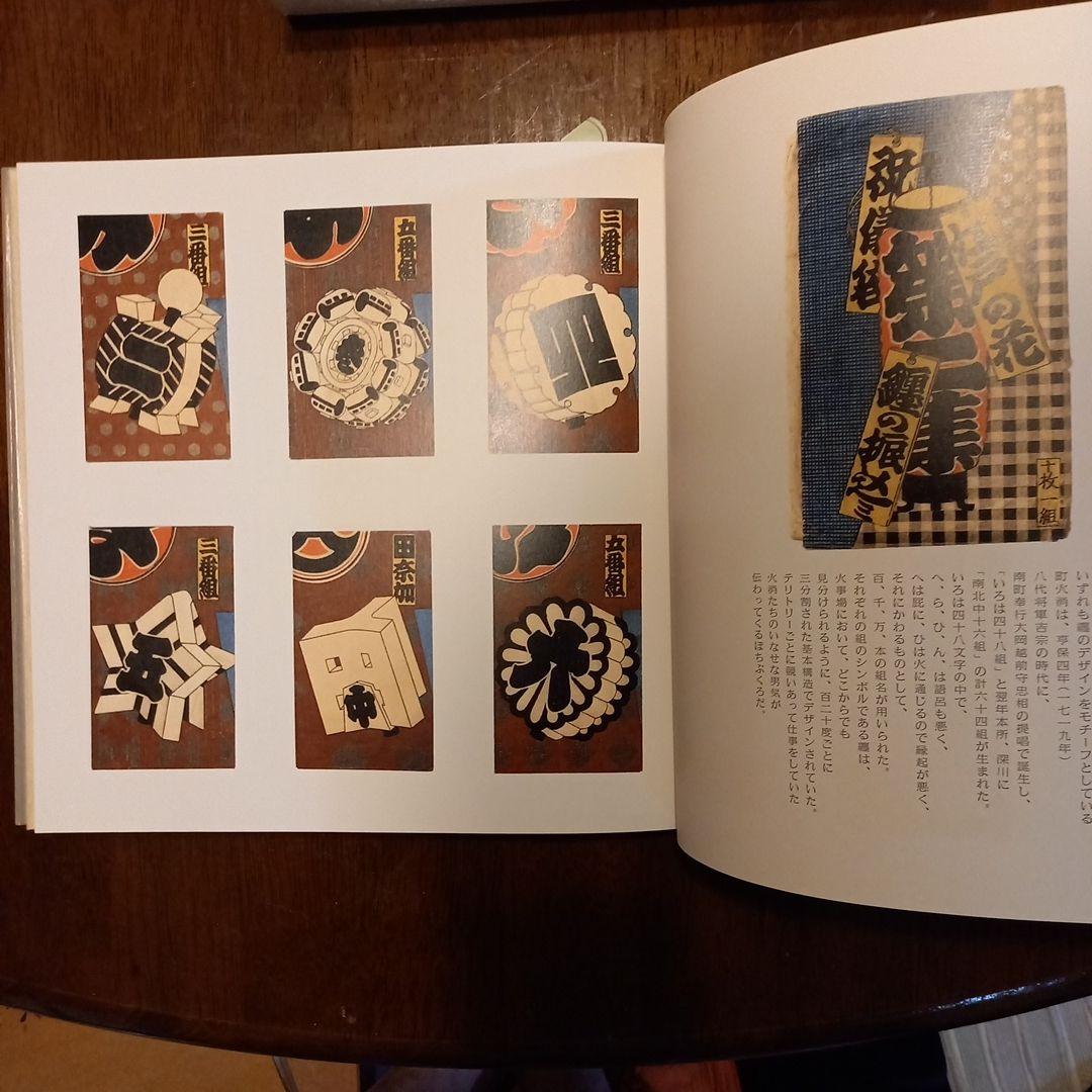伝えたい日本の美しいもの　ぽちぶくろ