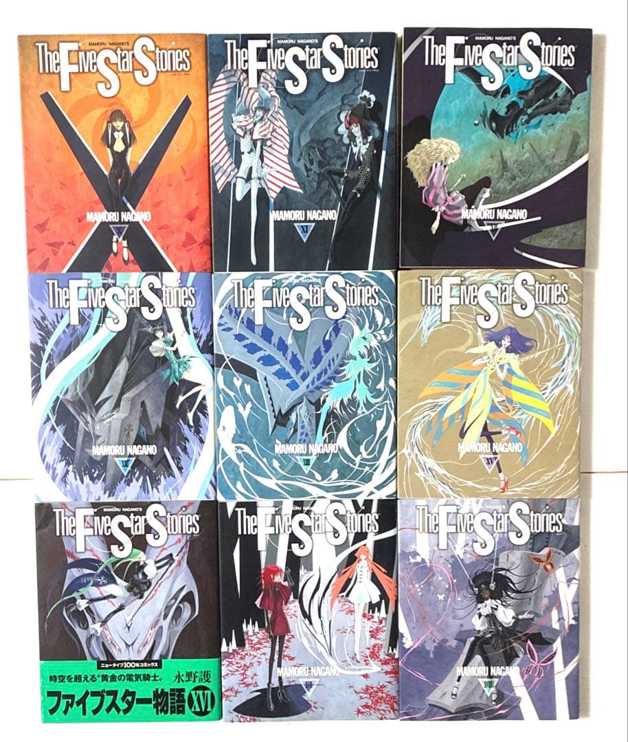 FSS ファイブスター物語 1〜18巻 全巻セット 永野護 まとめ売り