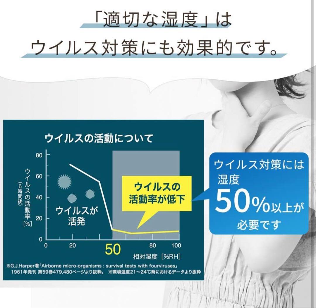 IRIS OHYAMA 加湿器 温度・湿度表示