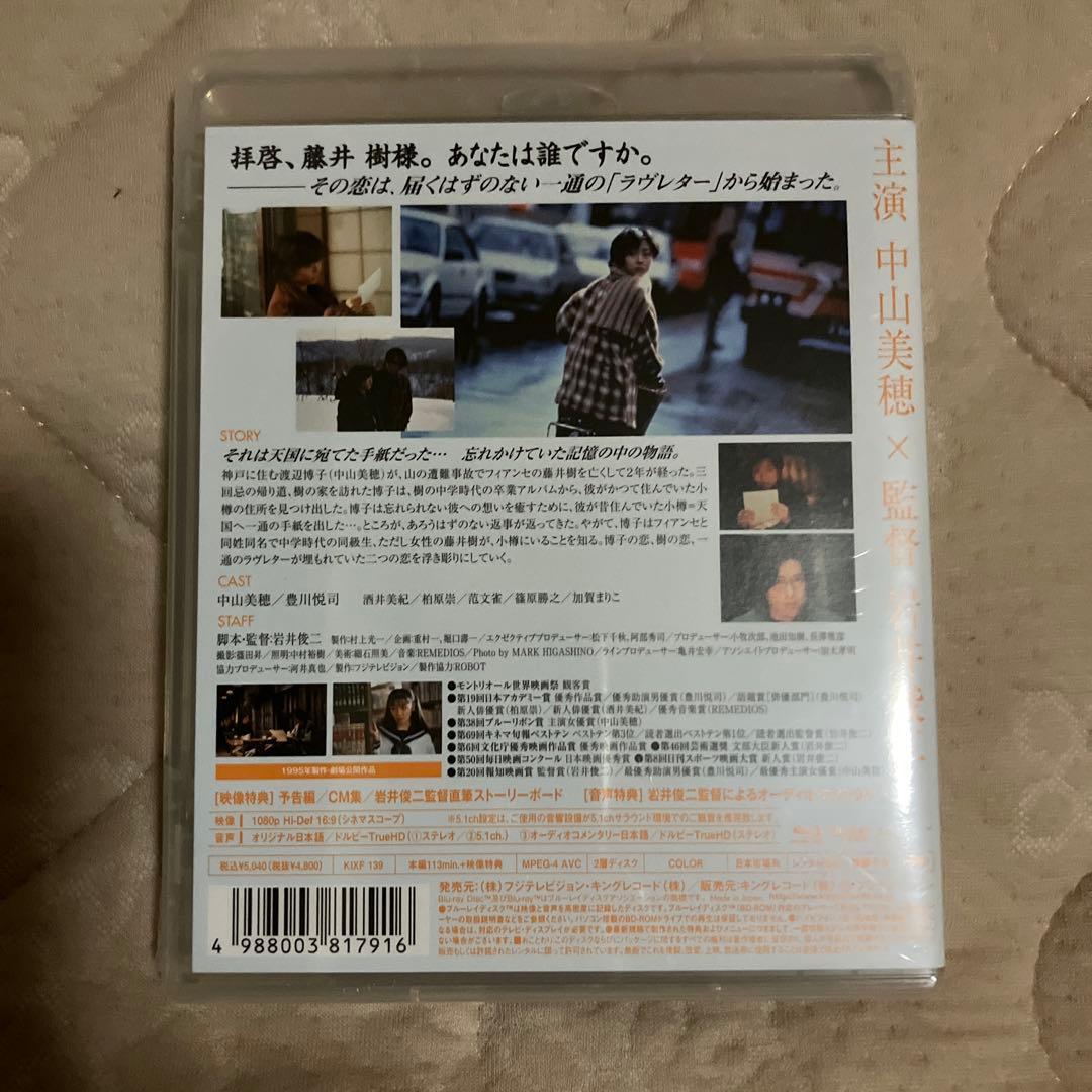 新品、Love Letter Blu-ray 中山美穂　豊川悦司写真追加しました