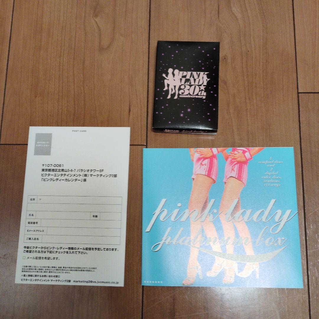 ピンク・レディー・プラチナ・ボックス (初回限定生産) (4CD+2DVD)