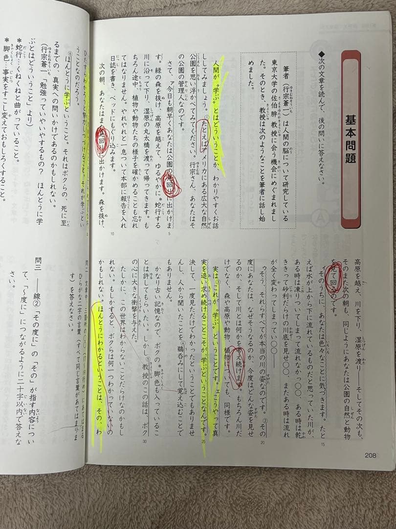 四谷大塚 予習シリーズ 、早稲田アカデミー問題集4年 2022年度版