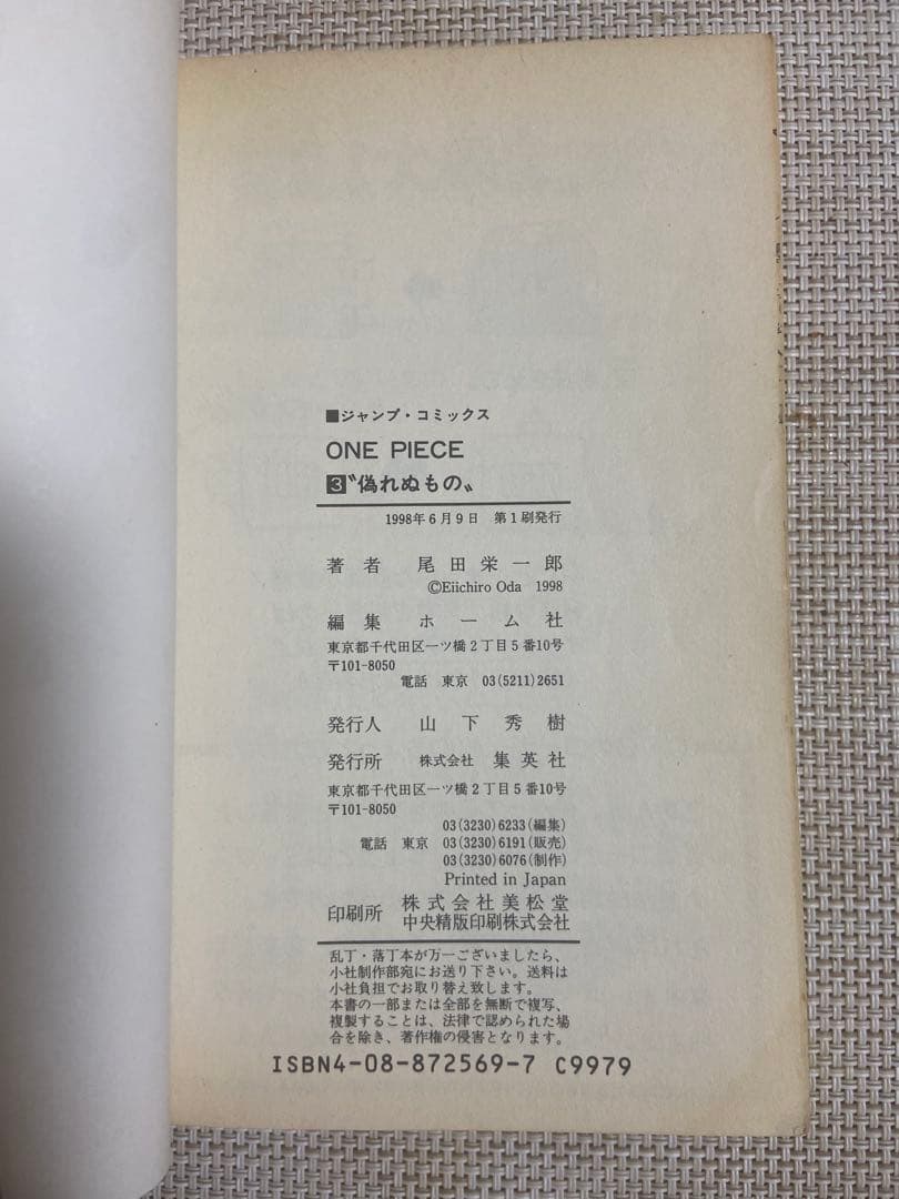 初版　ワンピース 2巻　3巻　4巻　No.26408