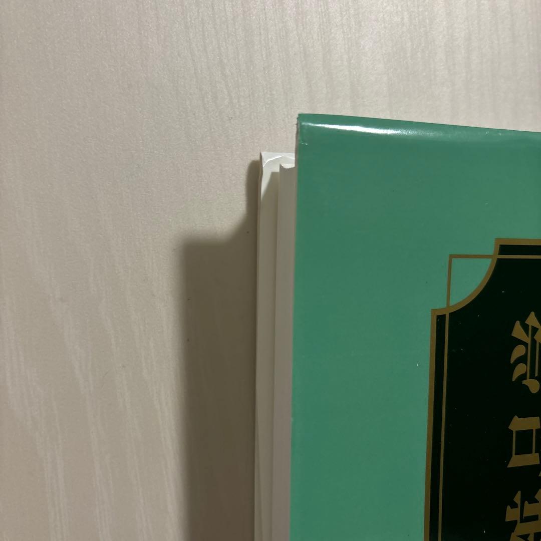 新化粧品学