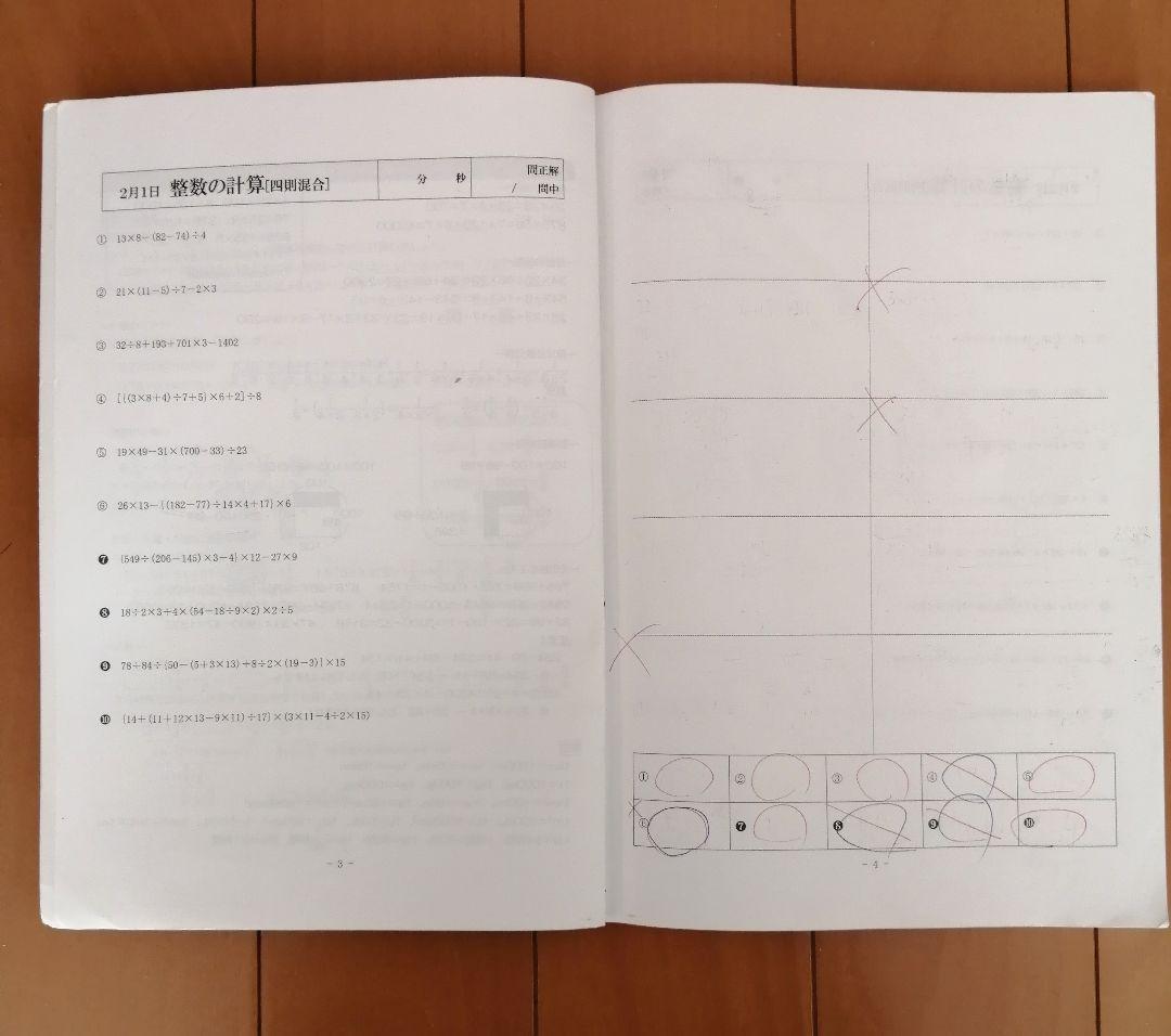 浜学園　テキスト＋プリント教材　算国理　小6