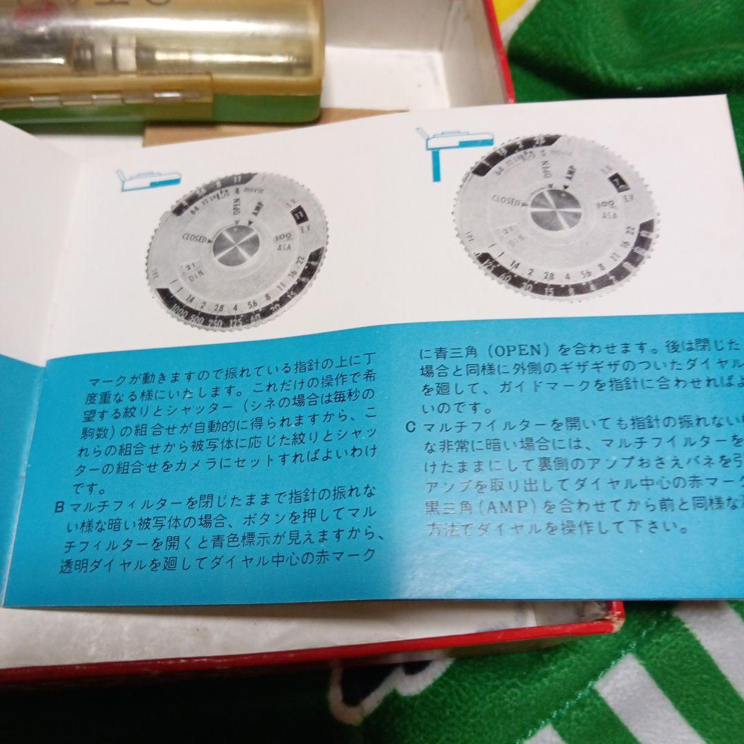 １９６０〜１９６１年頃レトロカメラ用セコニックオートリーダー露出計当時物セット品