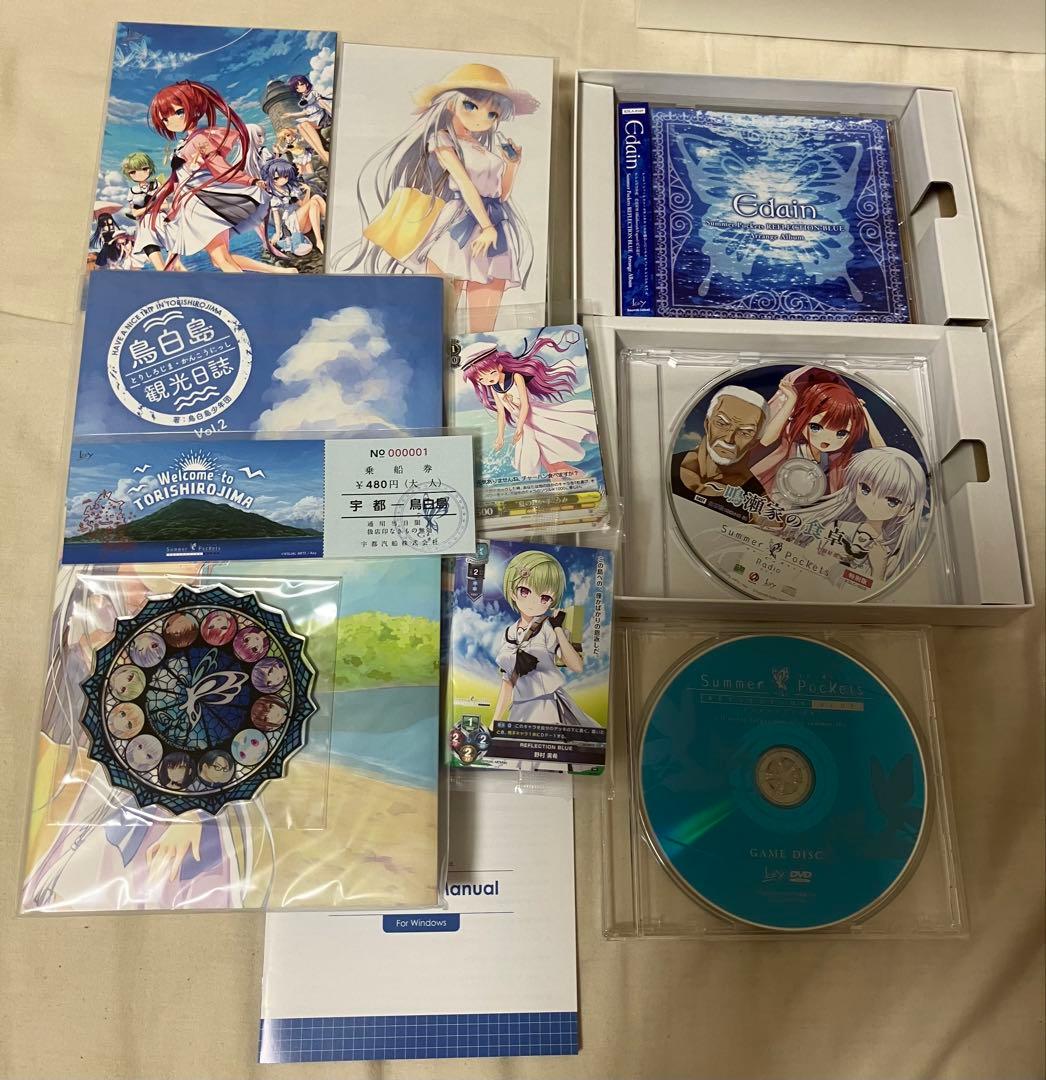 Summer Pockets REFLECTION BLUE 豪華限定版