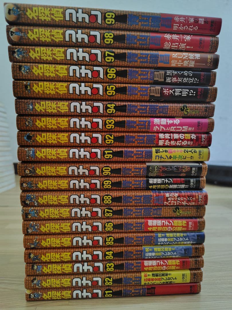 名探偵コナン漫画 1巻〜72巻,76巻〜99巻セット