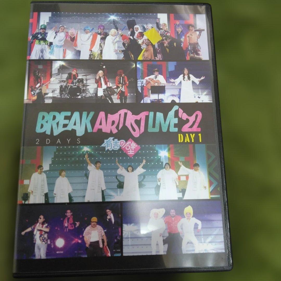 有吉の壁　DVD4点セット　Break Artist Live等