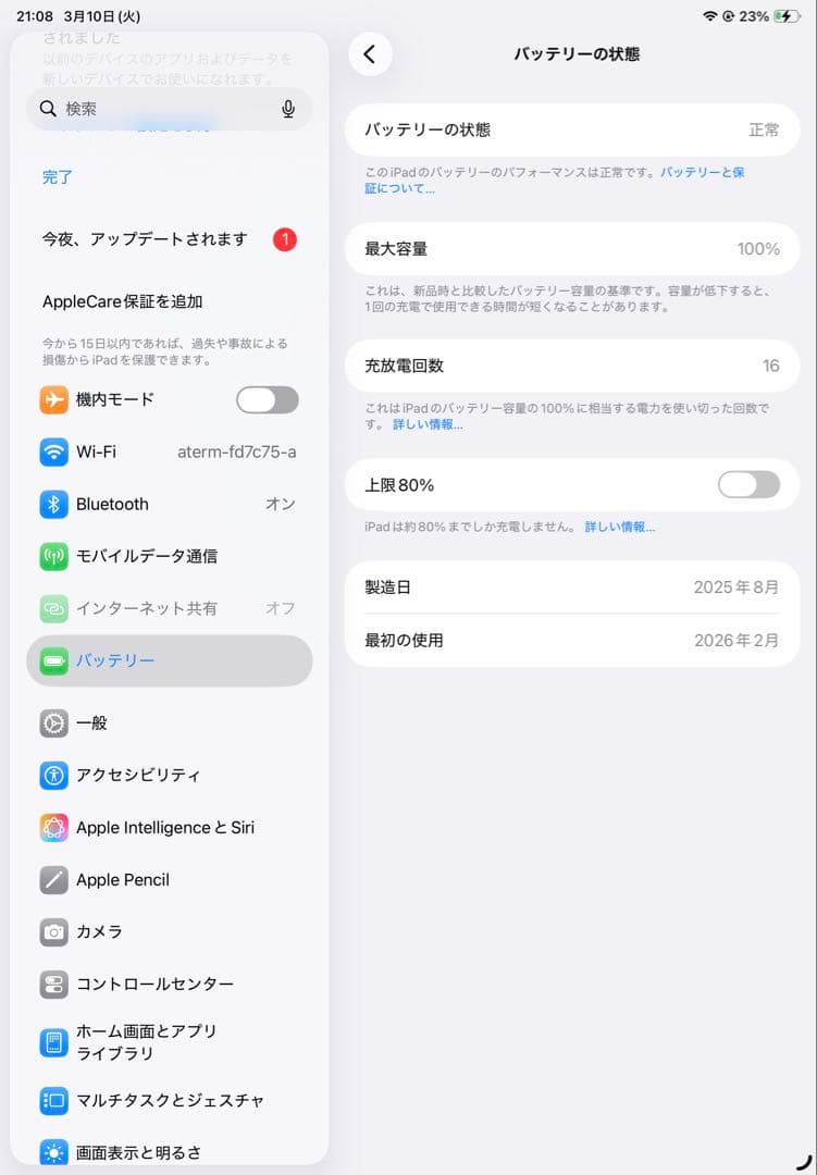 iPad Air (第7世代) 11インチ 512GB