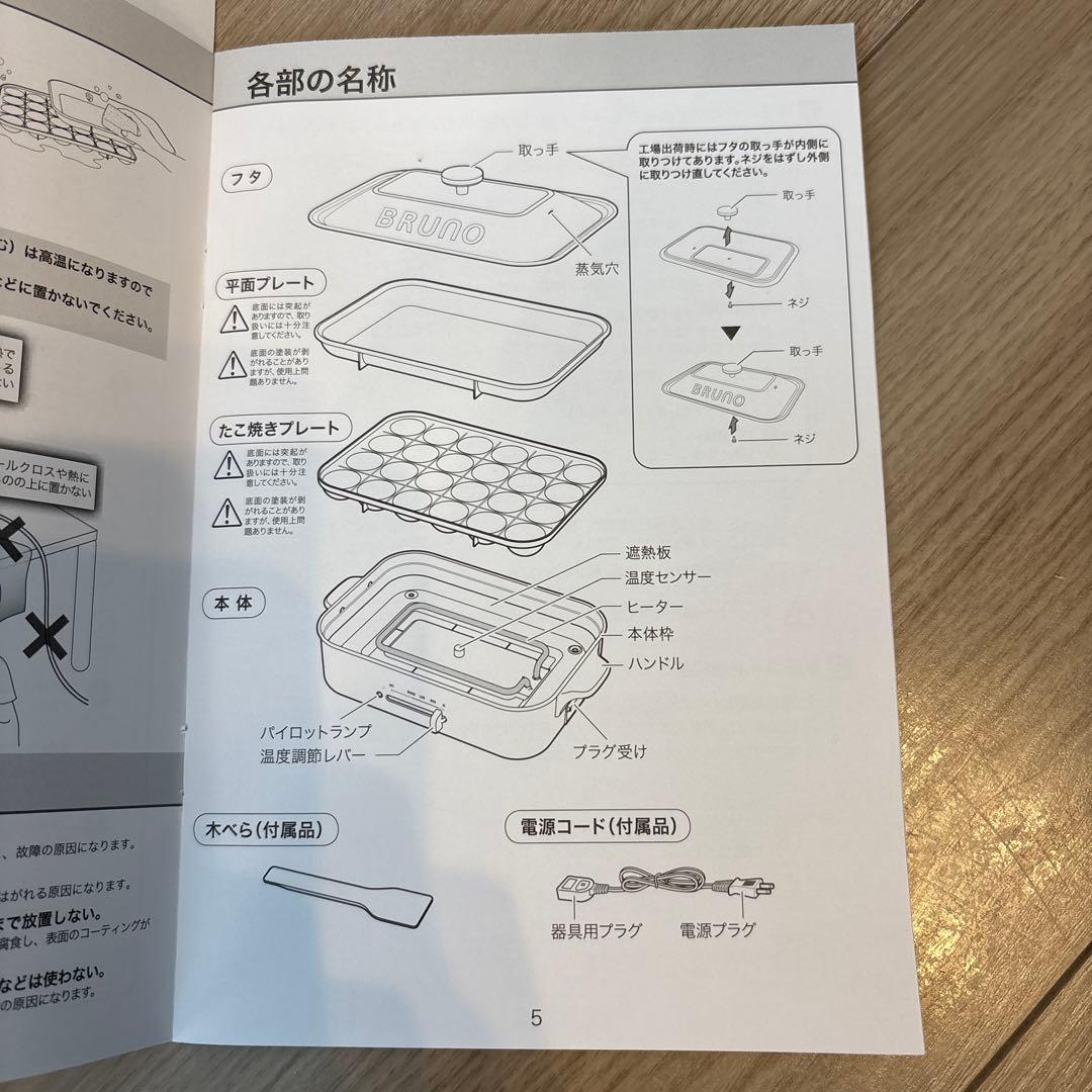 BRUNO コンパクトホットプレート グリーン