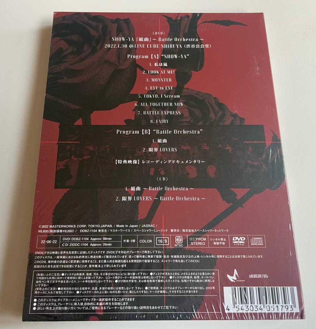 ミュージック 1 DVD+CD SHOW-YA BATTLE ORCHESTRA 2022