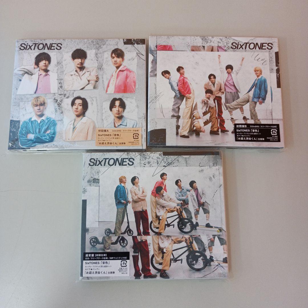 【要確認】SixTONES CD シングル 　12点 ばら売り不可