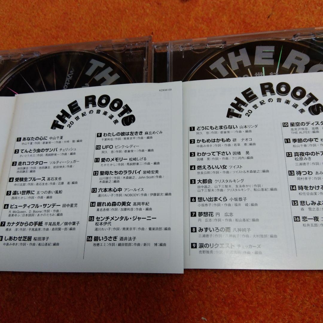 THE ROOTS 20世紀の音楽遺産　CD12枚