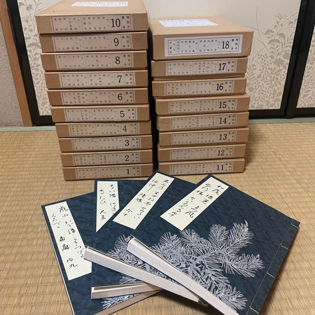 【希少／全36冊揃い】和綴じ本 『加茂』 全集◆俳句 地誌 和装本 古書