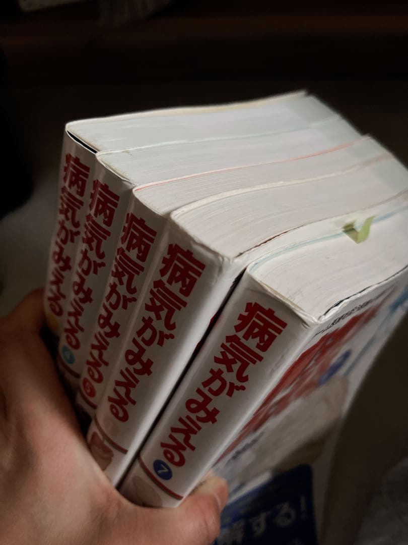 病気がみえるシリーズ 5冊セット