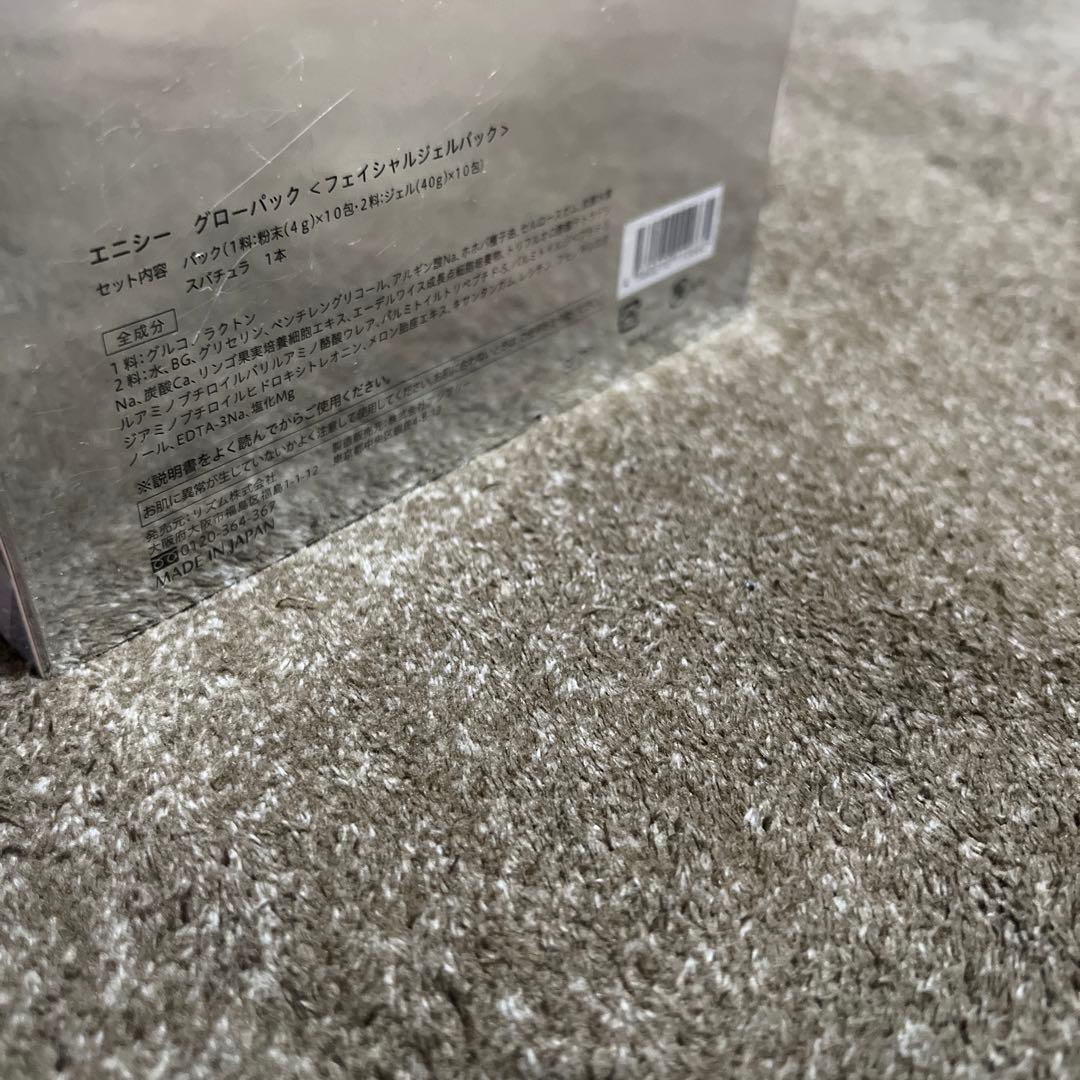 enisie グローパック フェイシャルジェルパック 新品